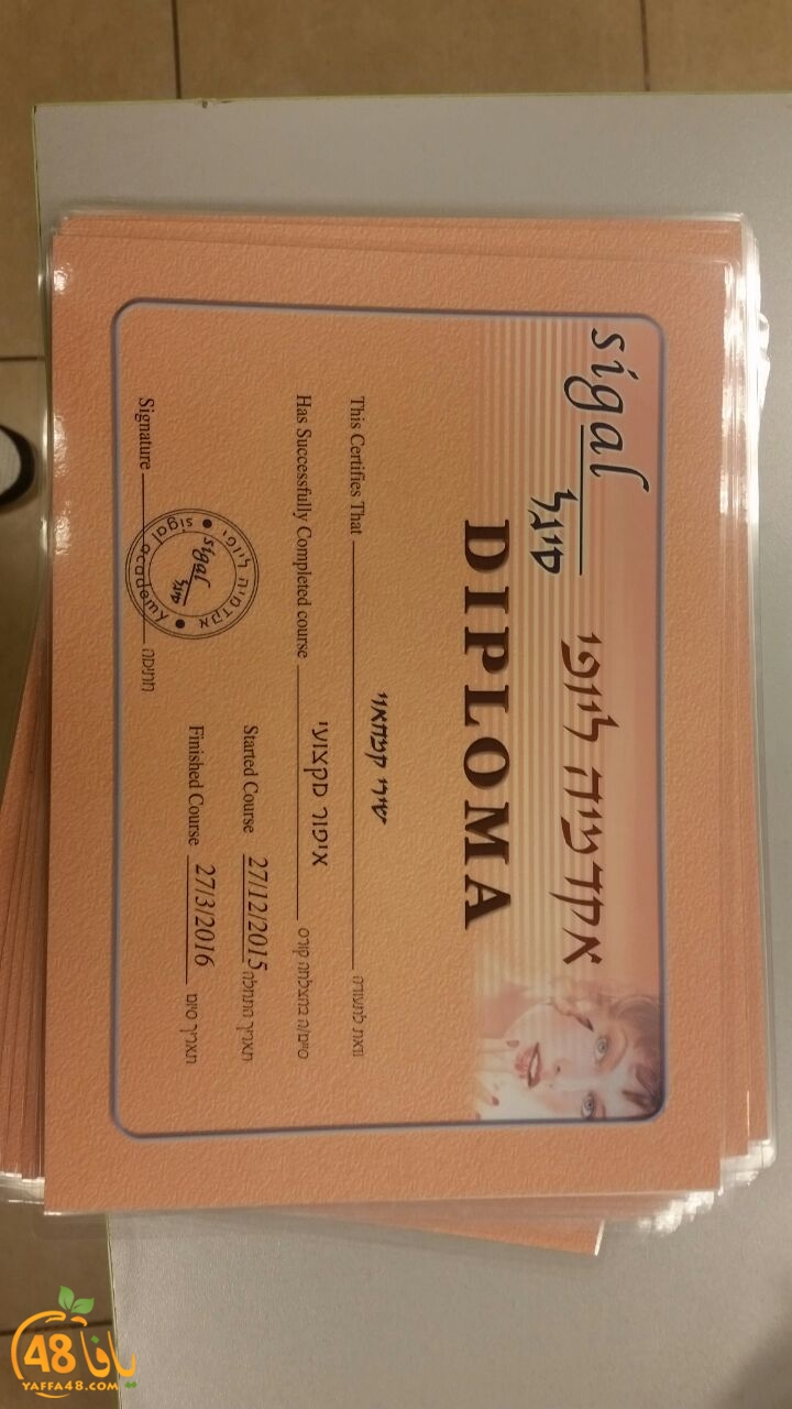 make up dawra (3).jpg